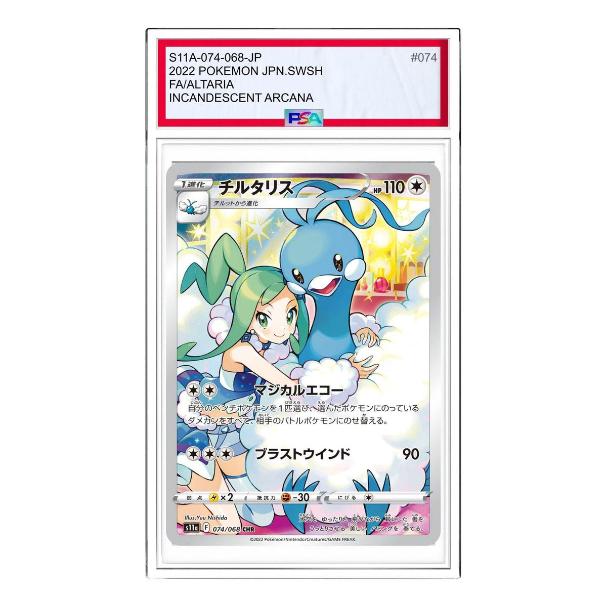 Pokemon Silver Tempest [s11a 074/068] 'Altaria CHR' S11A-074-068-JP