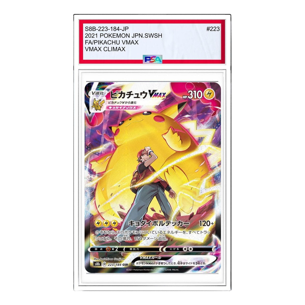 Pokemon VMAX Climax [s8b 223/184] 'Pikachu VMAX CSR' S8B-223-184-JP