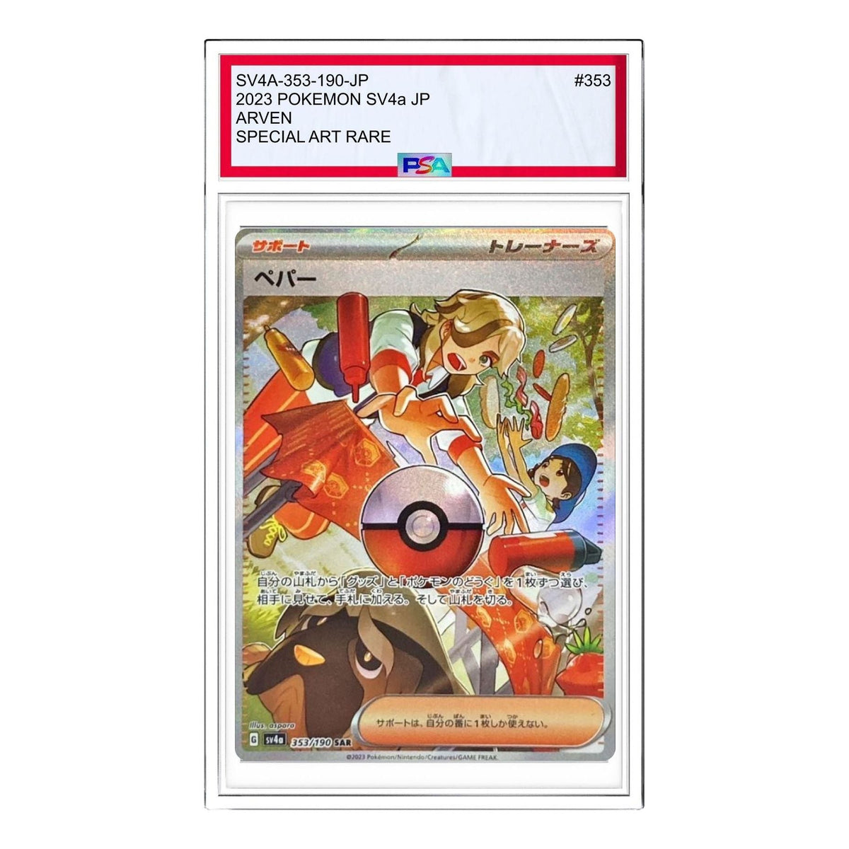 Pokemon Shiny Treasure ex [SV4a 353/190] 'Arven SAR' SV4A-353-190-JP