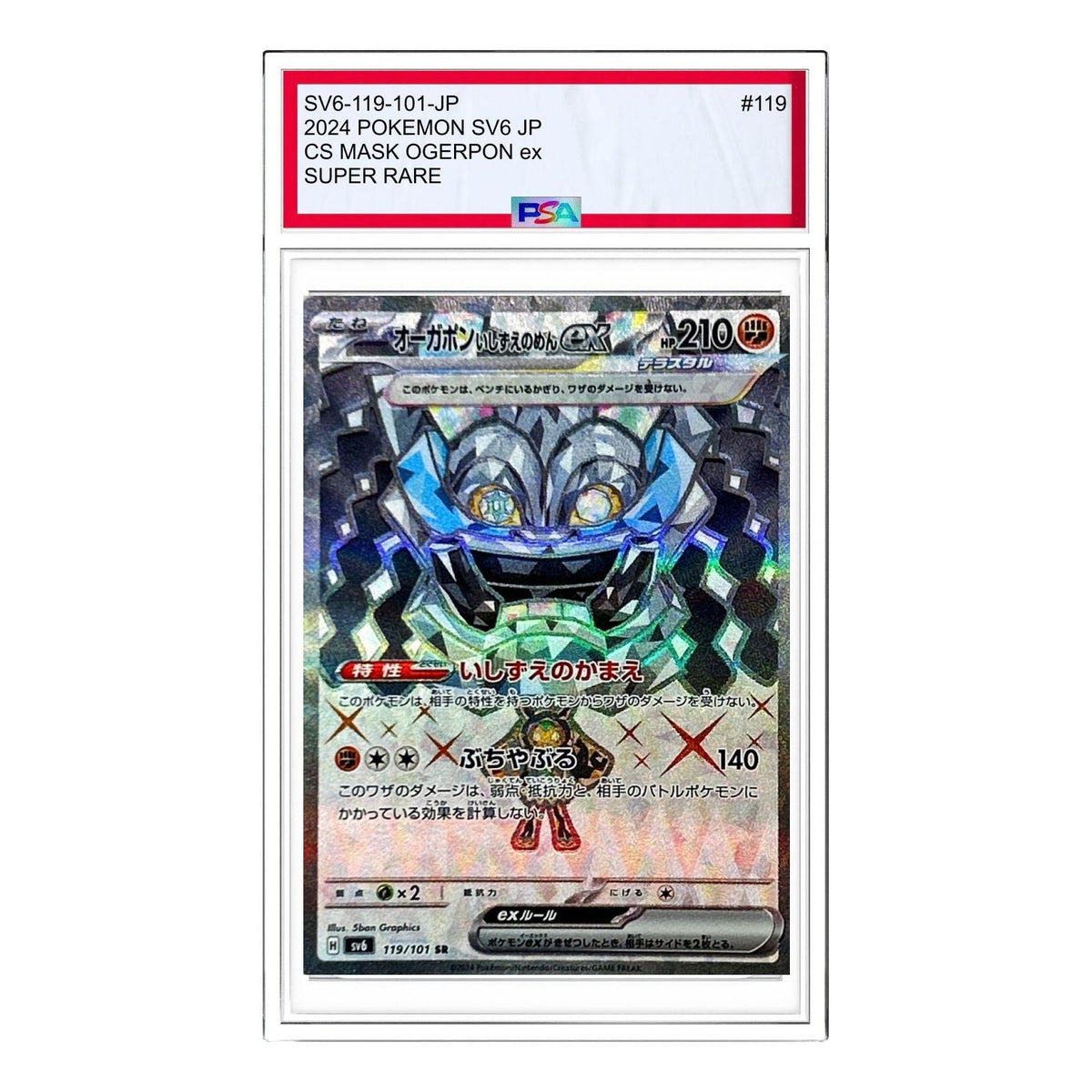 Pokemon Mask of Change [SV6 119/101] 'Ogerpon Cornerstone Mask ex SR' SV6-119-101-JP