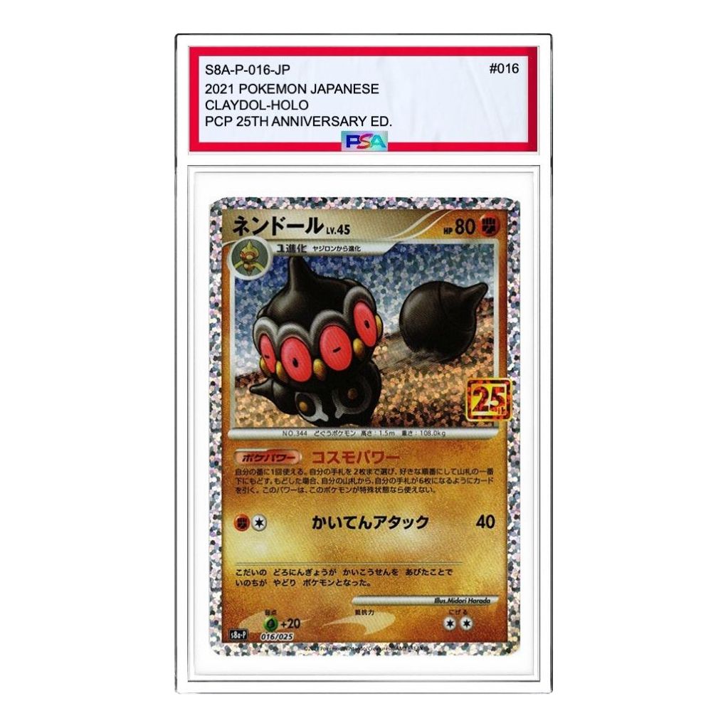 Pokemon Promo Card Pack 25th Anniversary Edition [S8a-P 016] 'Claydol P' S8A-P-016-JP