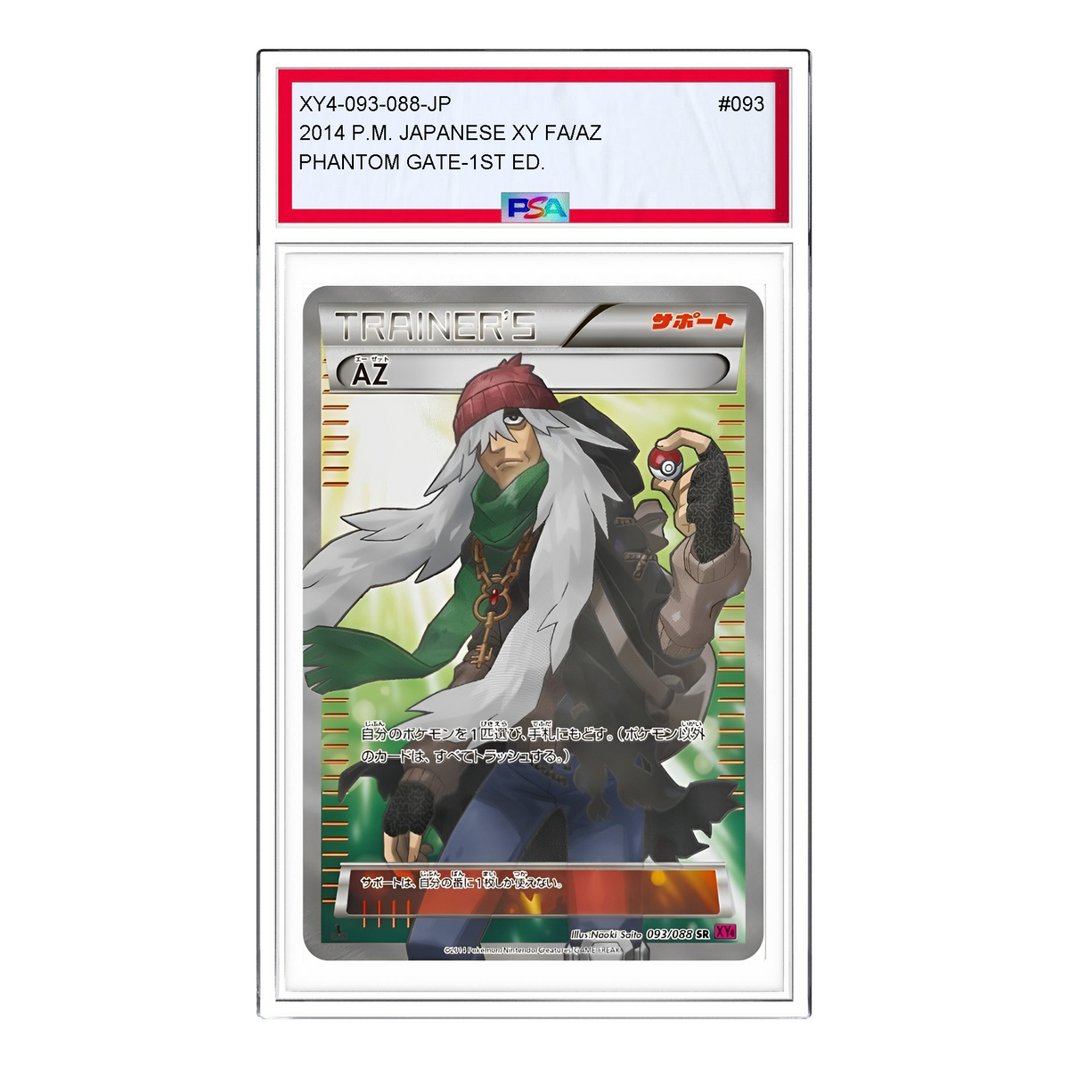 Pokemon Phantom Gate [XY4 093/088] 'AZ SR' XY4-093-088-JP