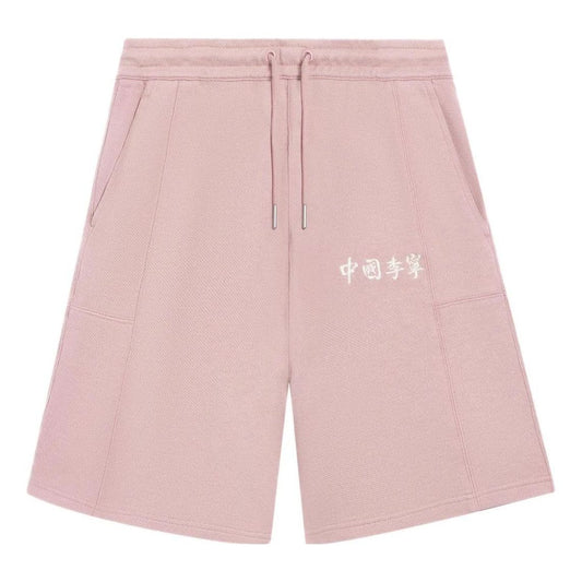Li-Ning Embroidery Logo Straight Shorts 'Pink' AKSSA87-2