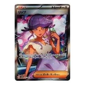 Pokemon A glimpse of the future [SV4M 087/066] 'Tulip SR' SV4M-087-066-JP