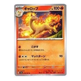 Pokemon Pokemon Card 151 [SV2a 078/165] 'Rapidash U: Monster Ball Mirror' SV2A-078-165-JP