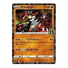 Pokemon 25th Anniversary Collection [s8a 006/028] 'Groudon: Mirror' S8A-006-028-JP